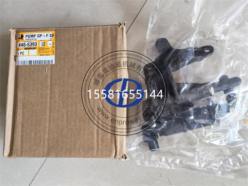 高效耐用新选择：卡特C4.4发动机446-5393输油泵