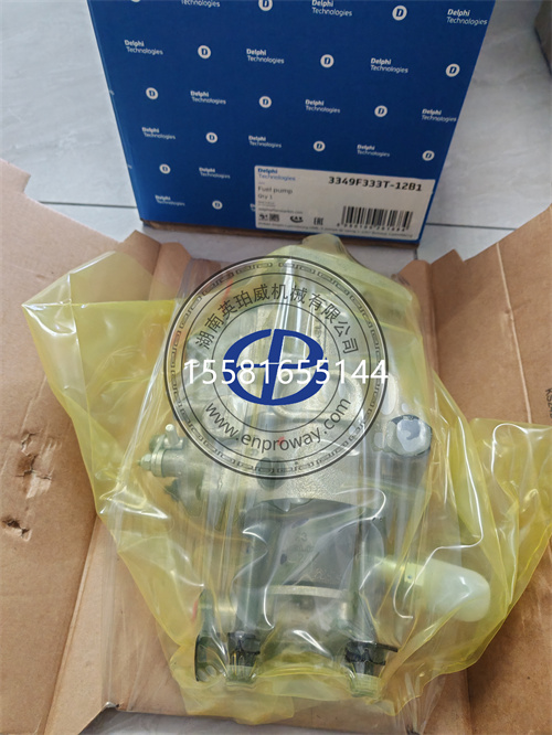 德尔福喷油泵3349F333T帕金斯2644H032喷油泵