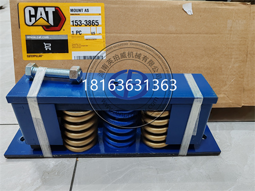 卡特C32发动机的“稳压器”：1533865减震垫全解析
