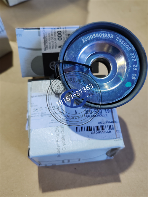 奔驰发动机导向轮A0005501933的独特之处