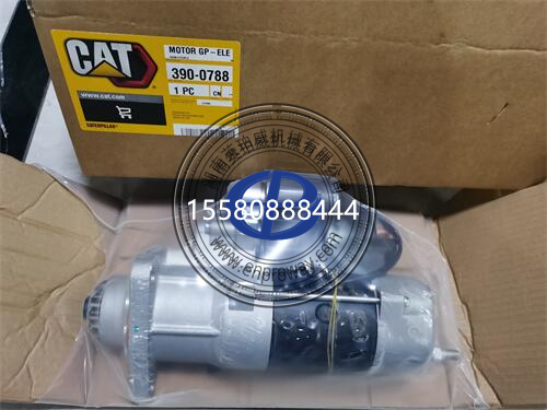 卡特320D启动马达：工程机械的“心脏起搏器”