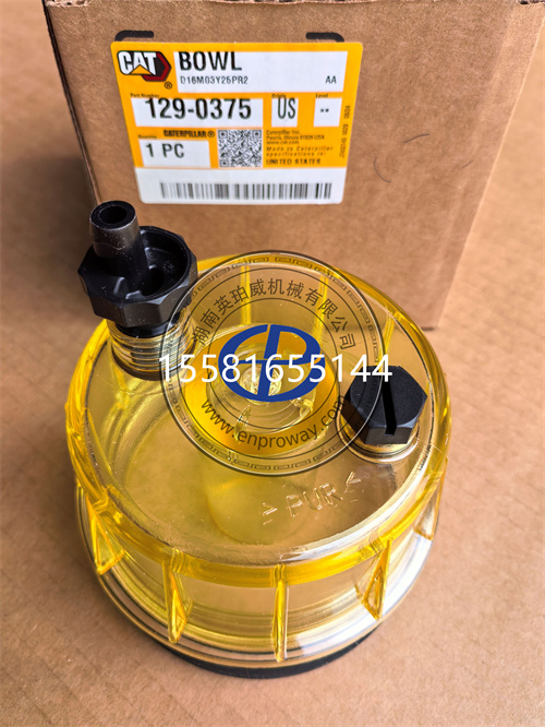 卡特彼勒129-0375油水分离器油杯：燃油系统的“守护者”
