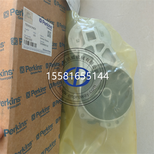 帕金斯张紧轮T401253适用柳工/徐工挖掘机