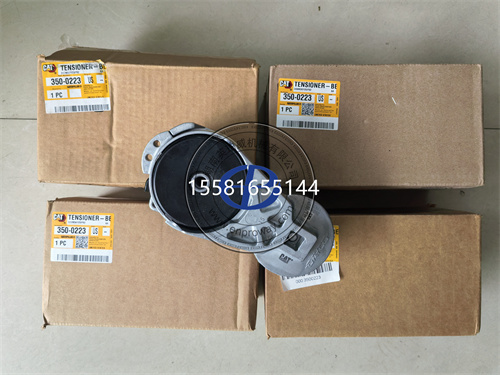 原厂350-0223皮带张紧器，精准张紧，守护卡特C15发电机组持续高效运行！