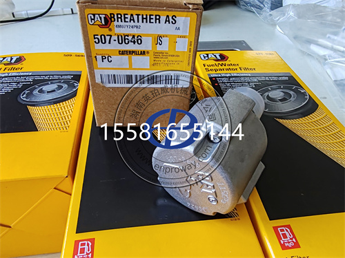 CAT卡特彼勒矿用卡车液压油箱呼吸器507-0646