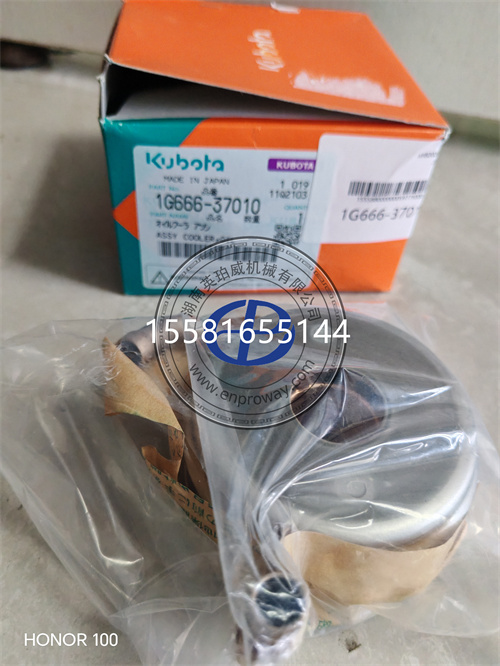 KUBOTA久保田农用发动机冷却器总成1G666-37010