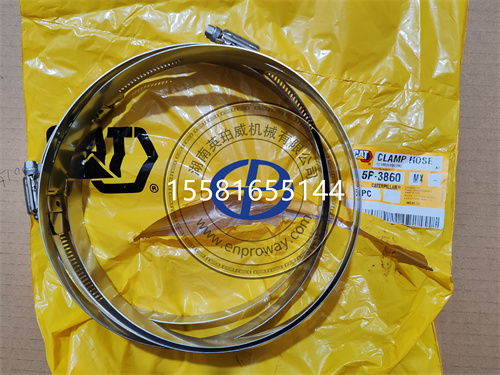 5P-3860软管夹/卡箍：卡特工程机械管路的“密封锁紧卡扣“