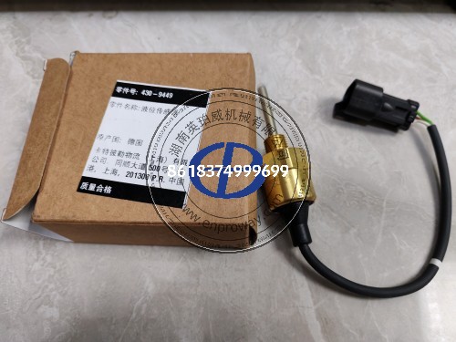 卡特原厂挖掘机冷却系统传感器 430-9449 4309449液位监测传感器